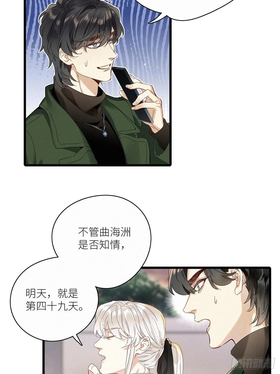 《请君入卦》第46卦：鸦 07 第26页