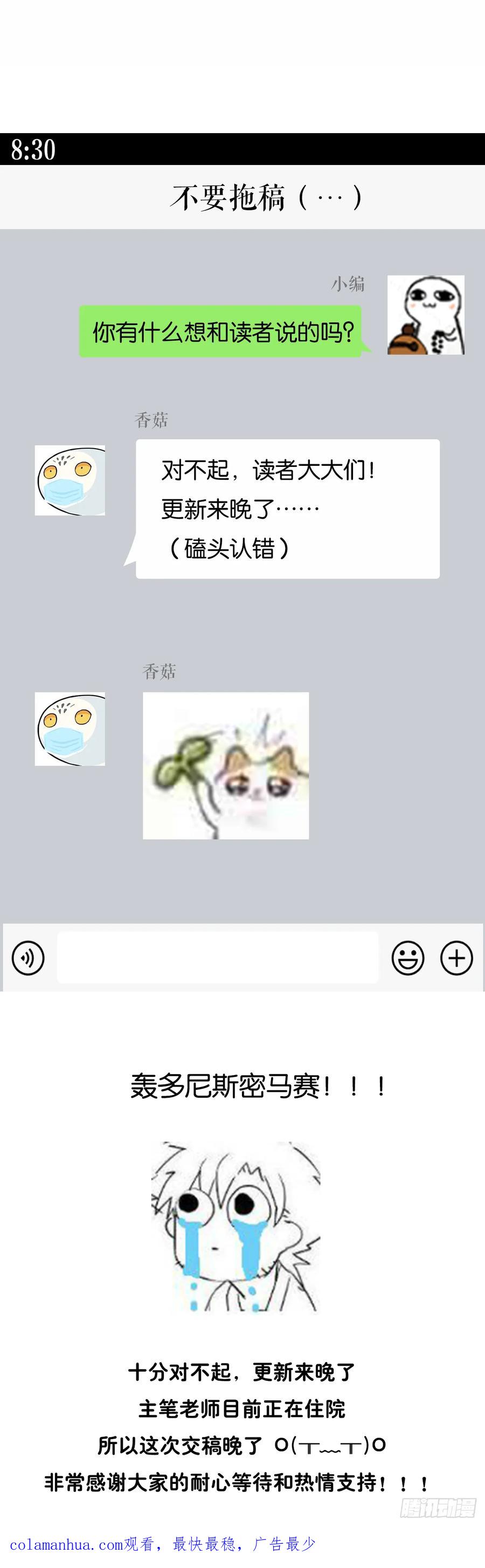 《请君入卦》第46卦：鸦 07 第50页