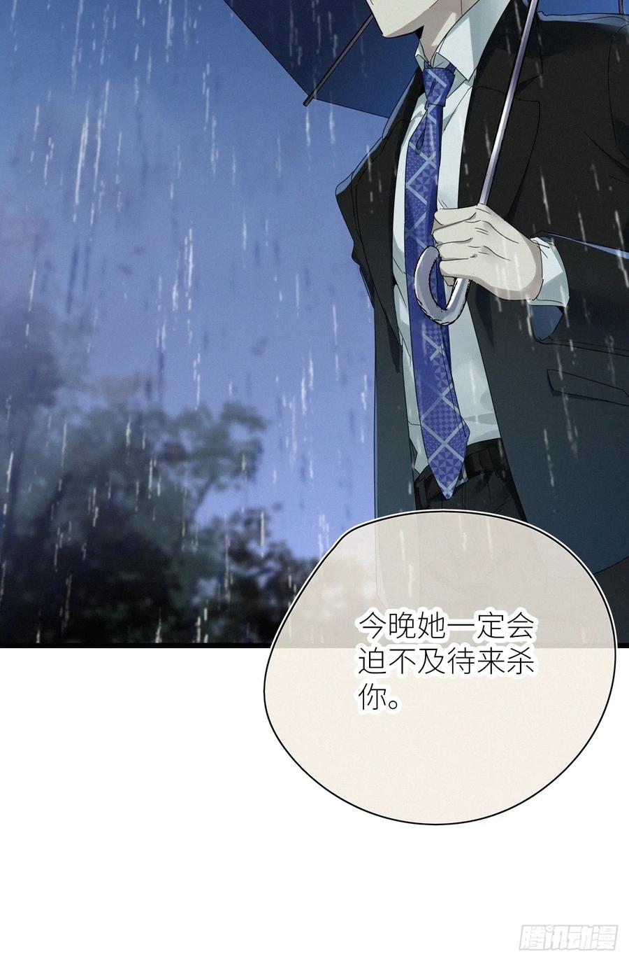 《请君入卦》第46卦：鸦 07 第44页