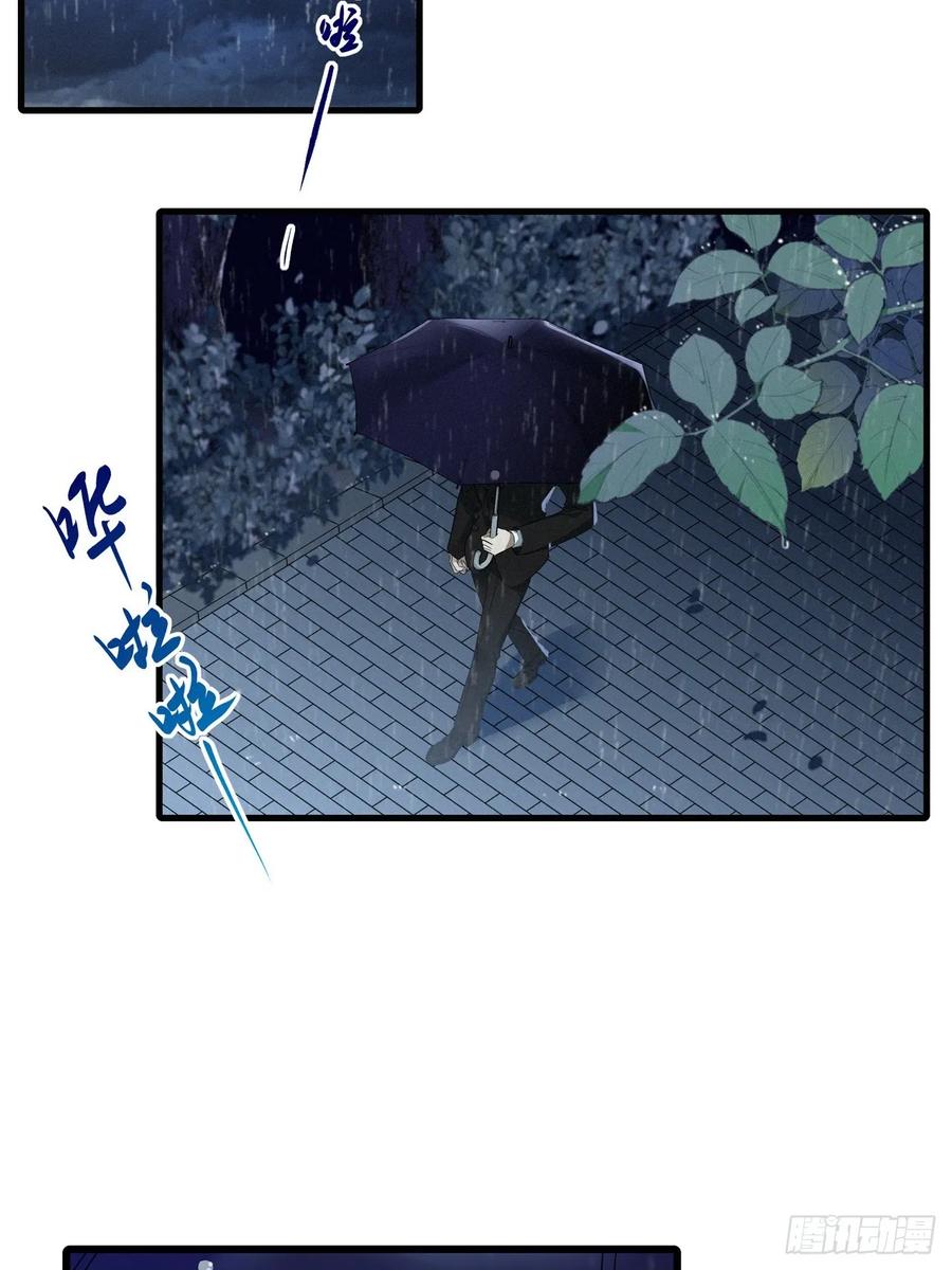 《请君入卦》第46卦：鸦 07 第33页
