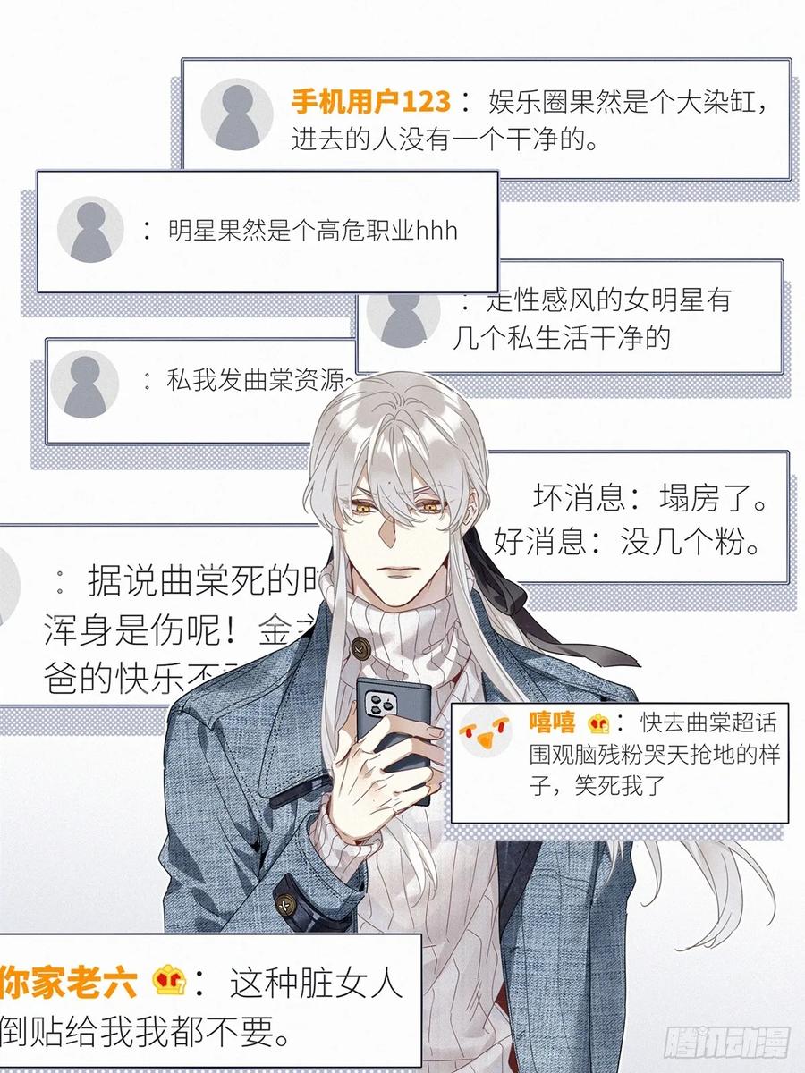 《请君入卦》第46卦：鸦 07 第21页