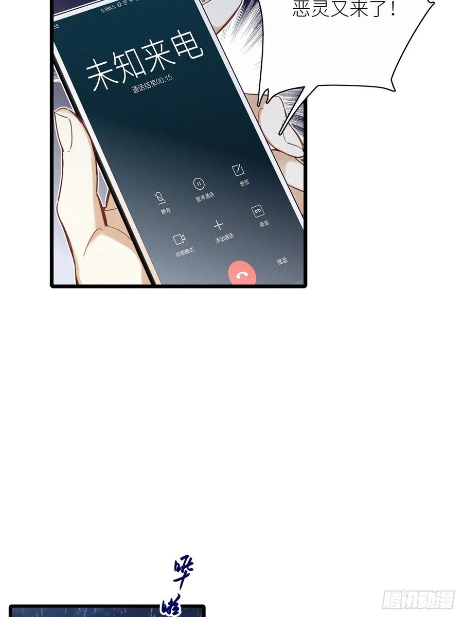 《请君入卦》第46卦：鸦 07 第32页