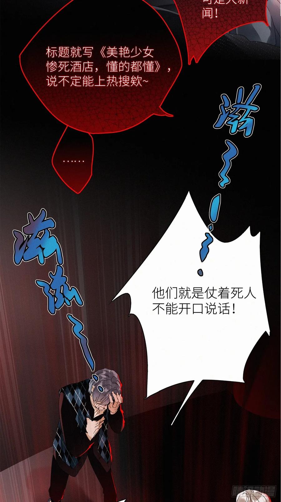 《请君入卦》第46卦：鸦 07 第6页