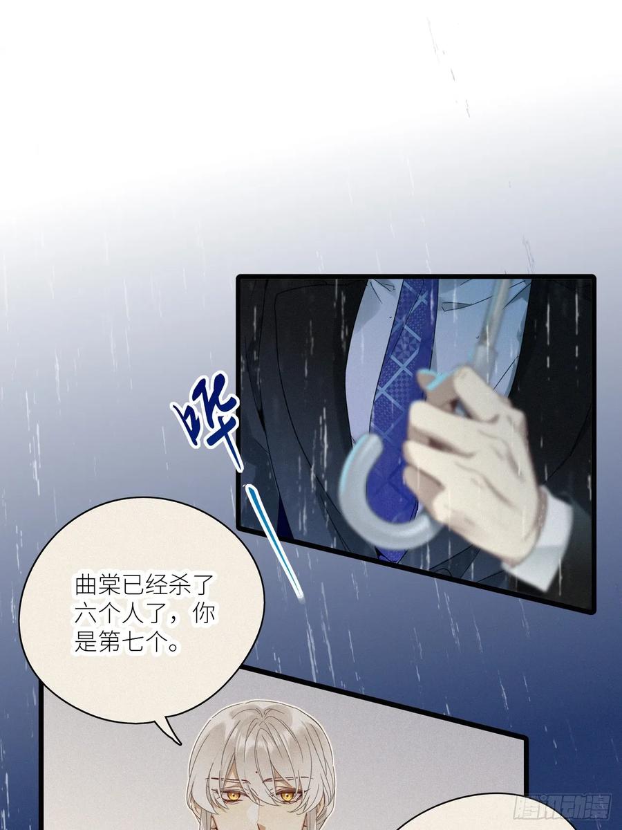 《请君入卦》第46卦：鸦 07 第42页