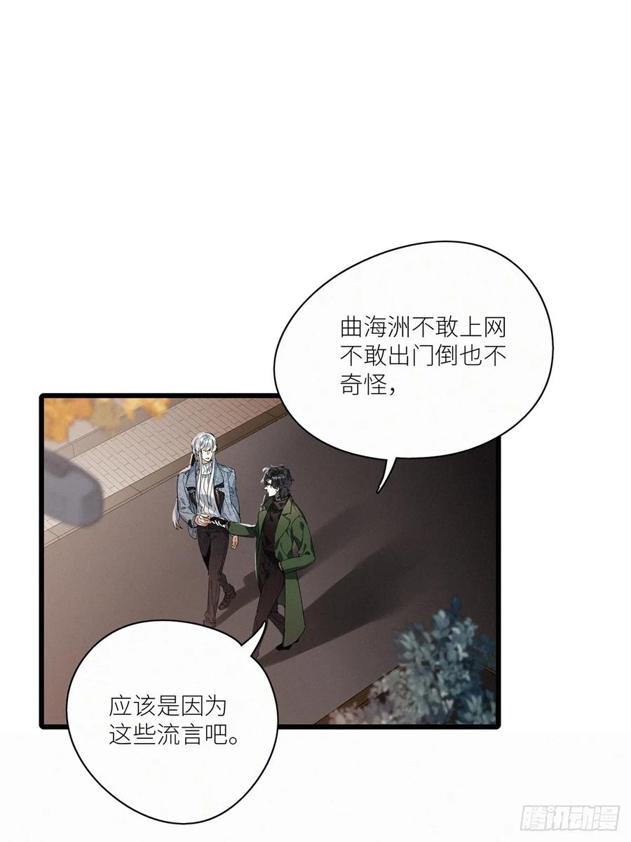 《请君入卦》第46卦：鸦 07 第20页