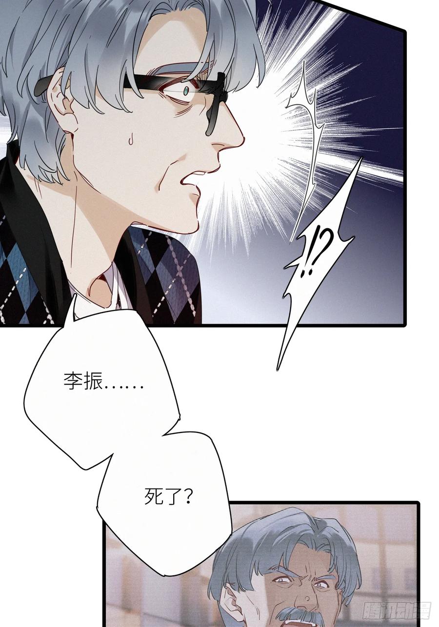 《请君入卦》第46卦：鸦 07 第9页