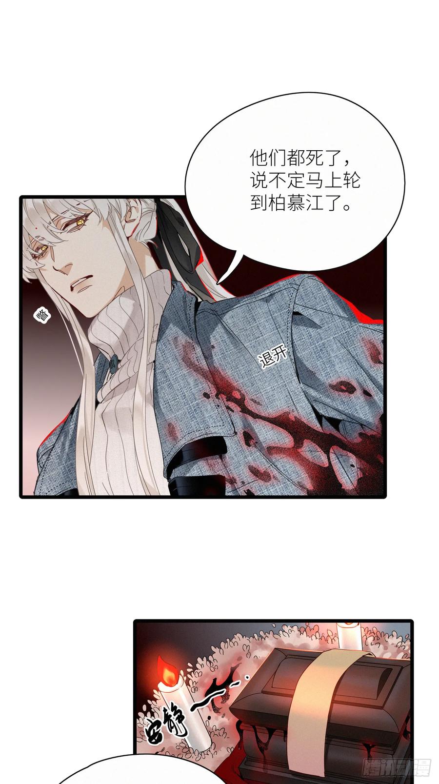 《请君入卦》第46卦：鸦 07 第12页