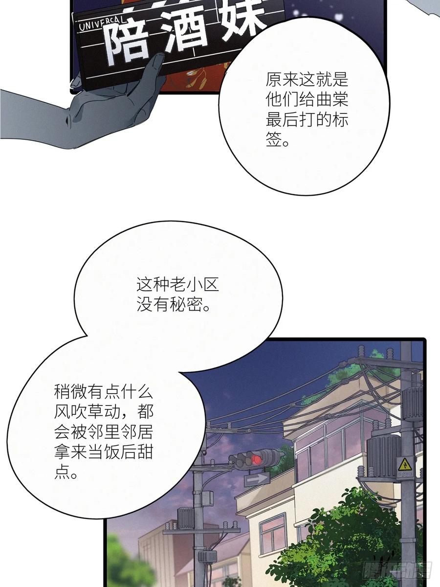 《请君入卦》第46卦：鸦 07 第23页