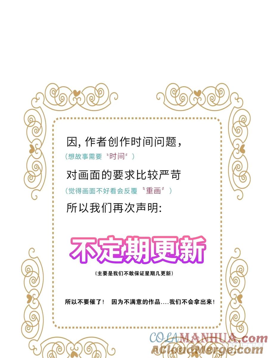 《请君入卦》第46卦：鸦 07 第46页