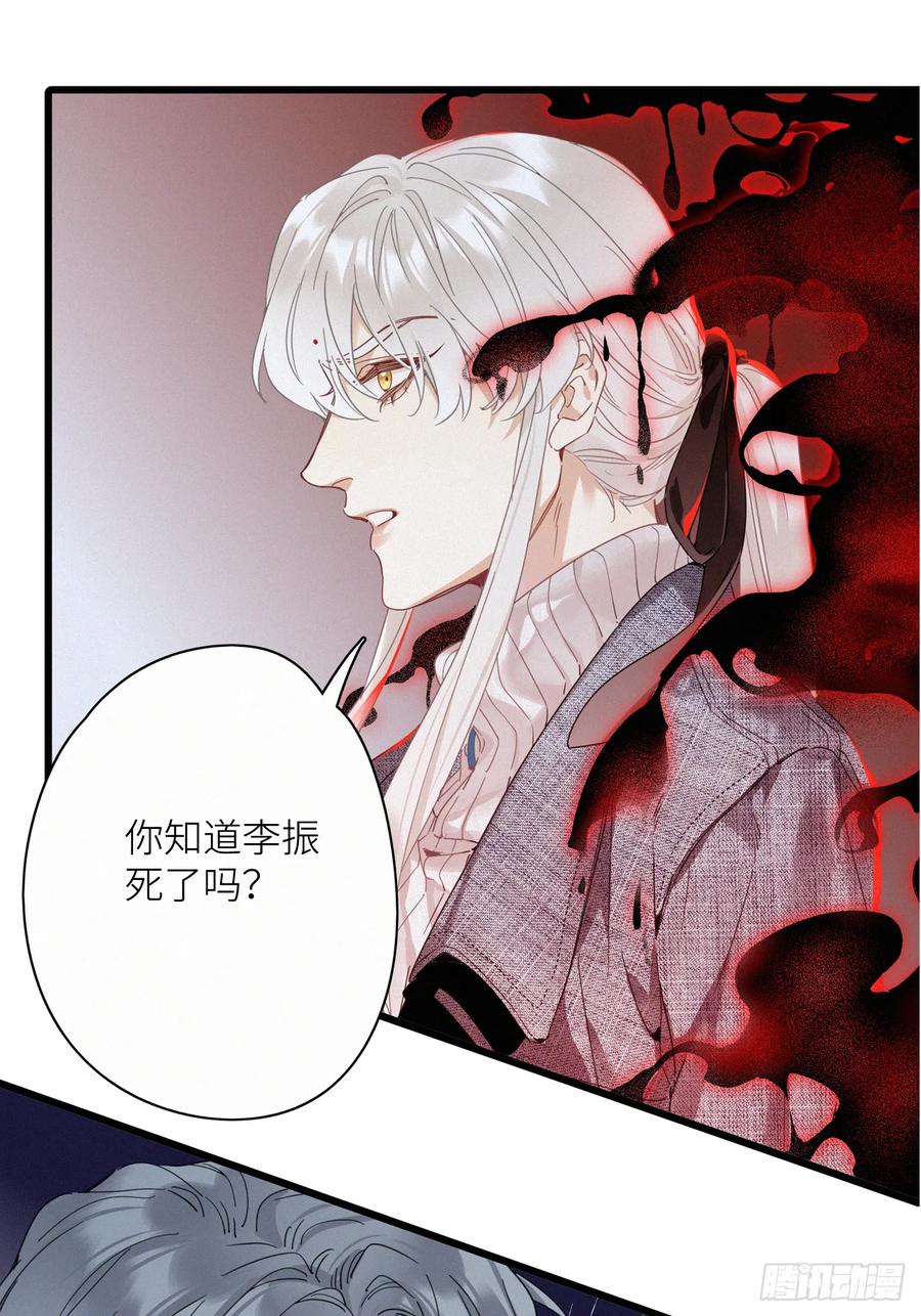 《请君入卦》第46卦：鸦 07 第8页