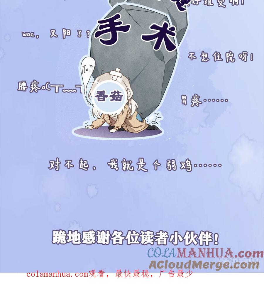 《请君入卦》道歉信 第3页