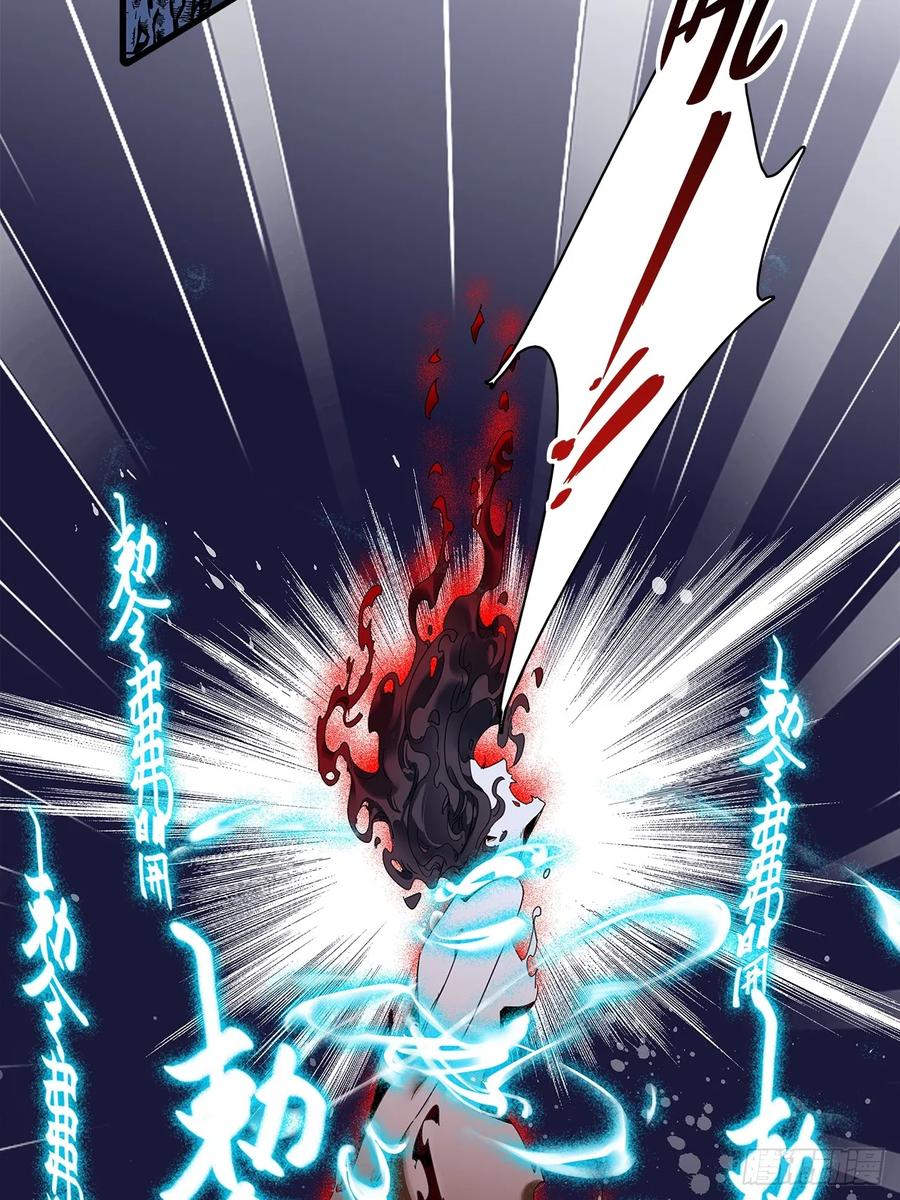 《请君入卦》第47卦：鸦 08 第18页