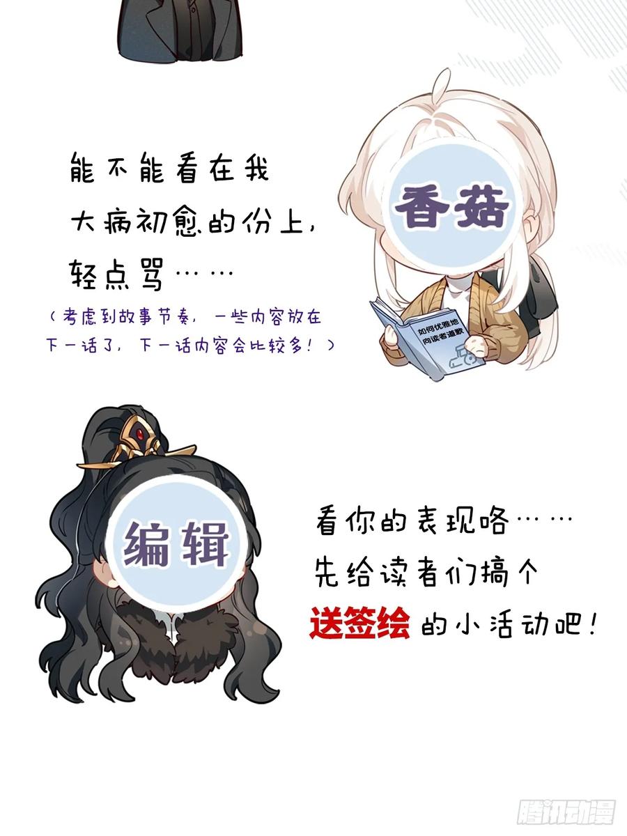 《请君入卦》第47卦：鸦 08 第30页