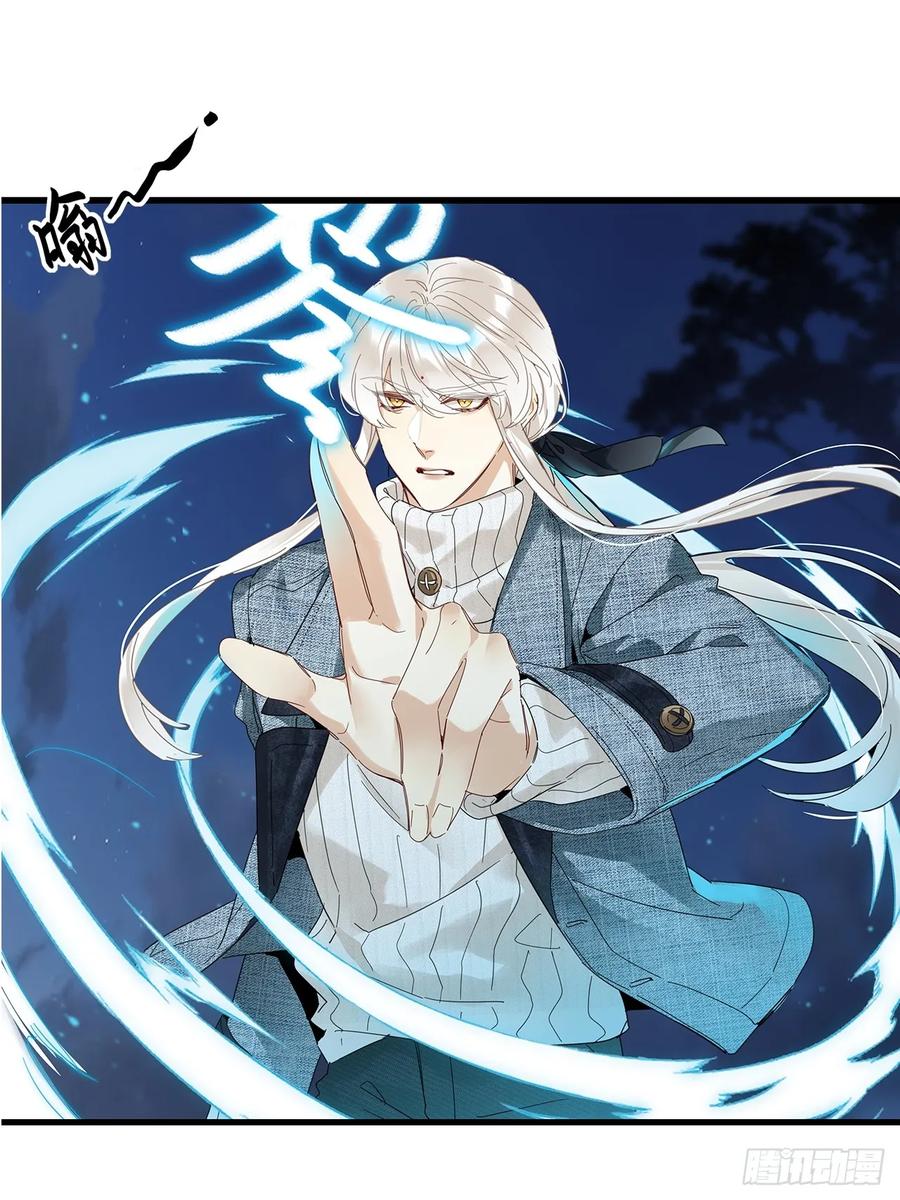 《请君入卦》第47卦：鸦 08 第16页