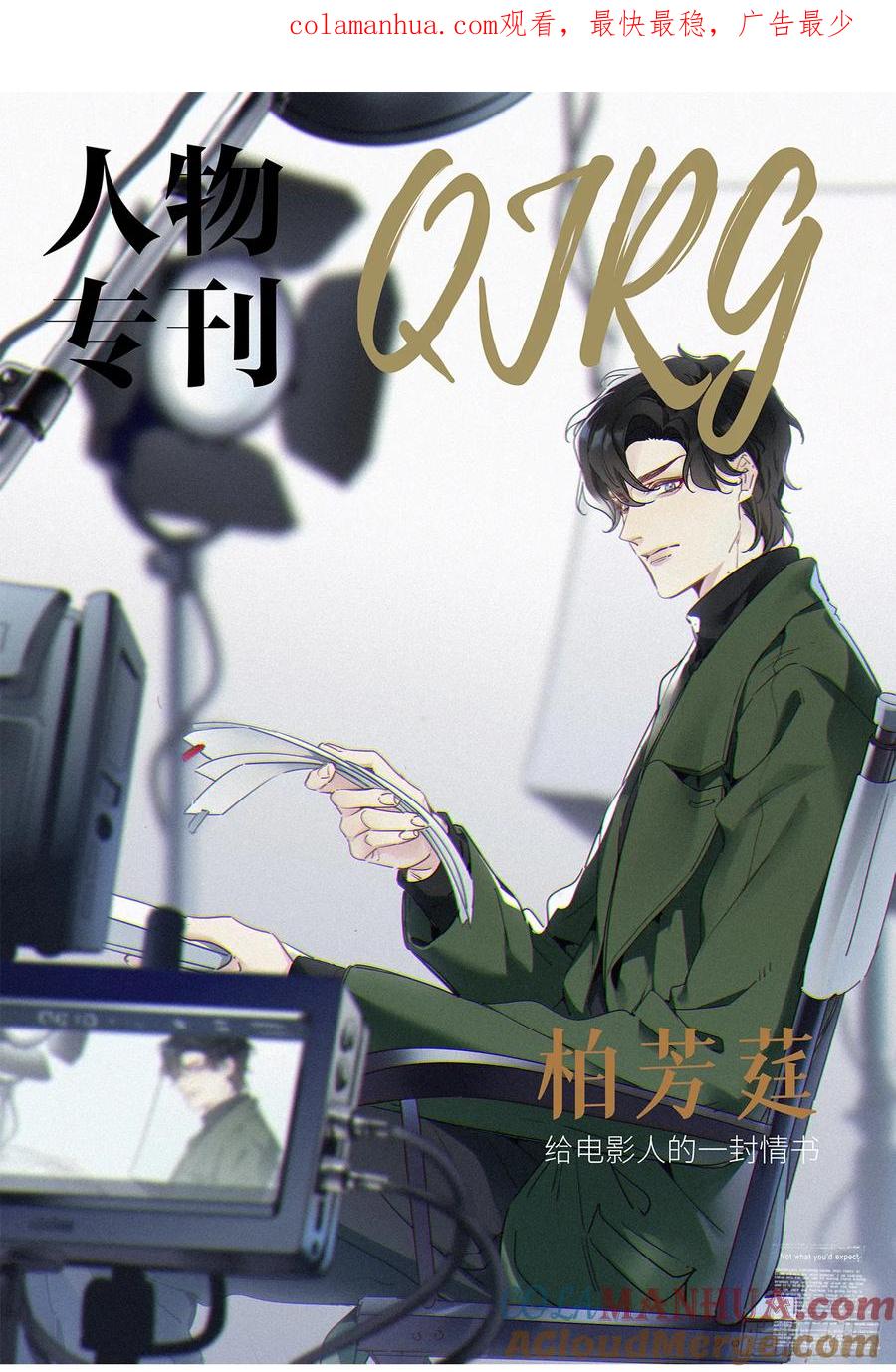 《请君入卦》第47卦：鸦 08 第1页
