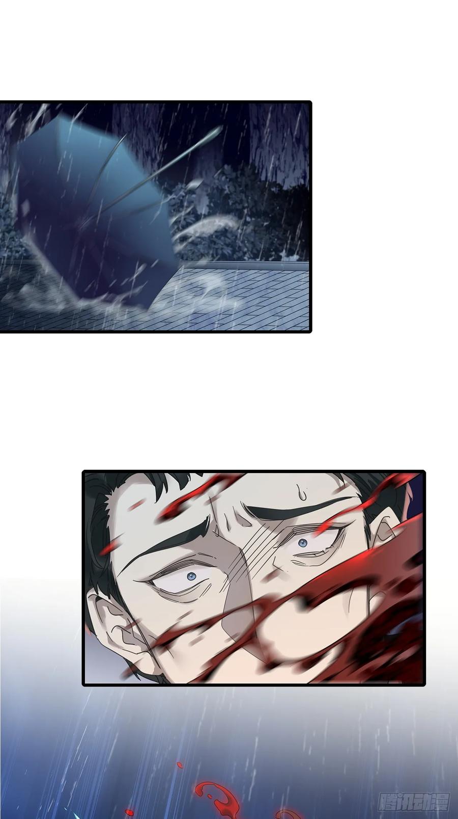 《请君入卦》第47卦：鸦 08 第8页