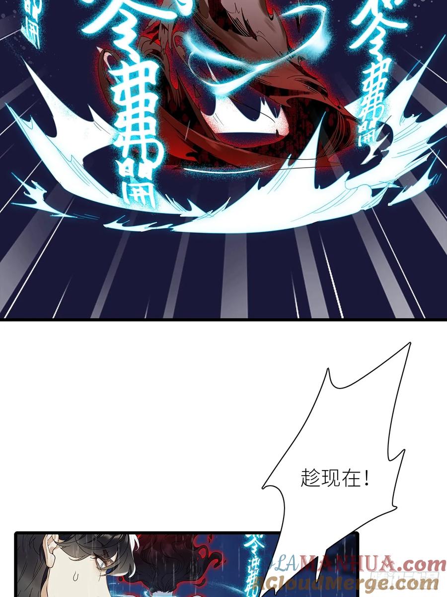 《请君入卦》第47卦：鸦 08 第19页