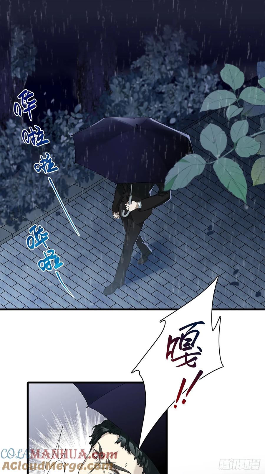 《请君入卦》第47卦：鸦 08 第3页
