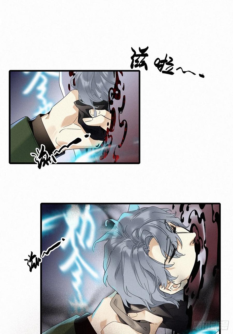 《请君入卦》第47卦：鸦 08 第22页