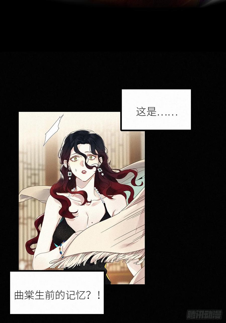 《请君入卦》第47卦：鸦 08 第24页