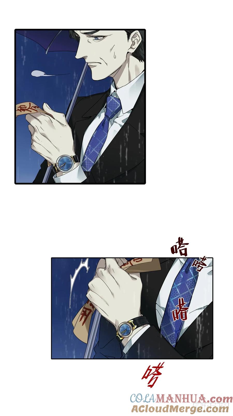 《请君入卦》第47卦：鸦 08 第5页