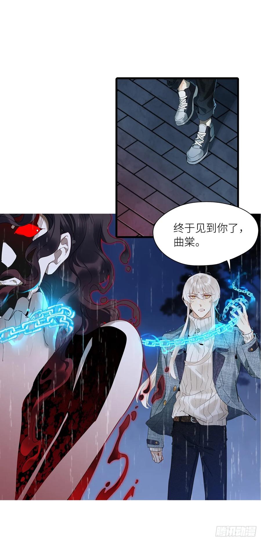 《请君入卦》第47卦：鸦 08 第10页