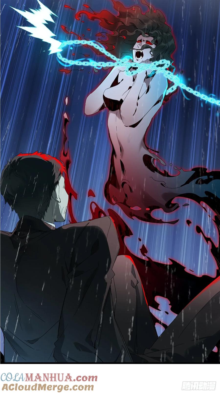 《请君入卦》第47卦：鸦 08 第9页