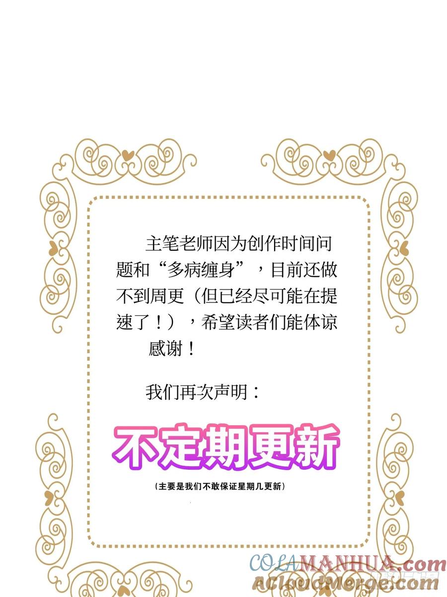 《请君入卦》第47卦：鸦 08 第35页