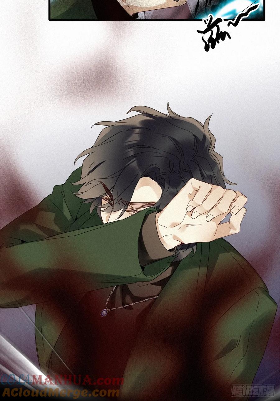《请君入卦》第47卦：鸦 08 第23页