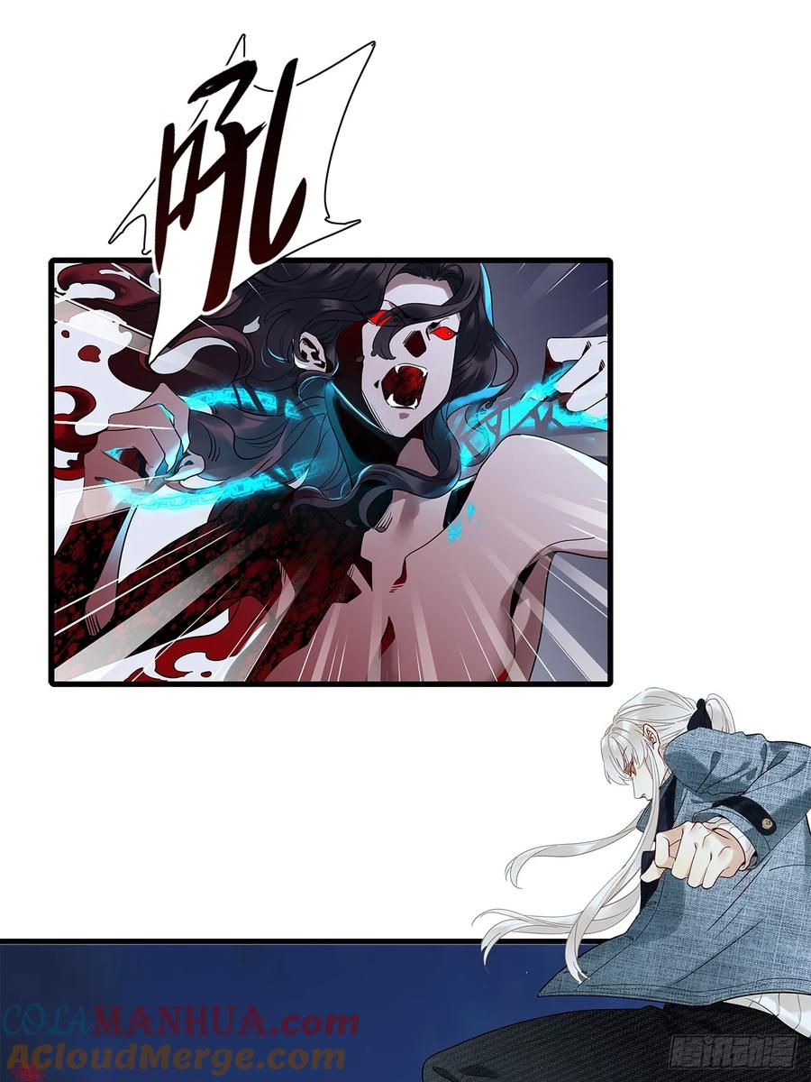 《请君入卦》第47卦：鸦 08 第11页