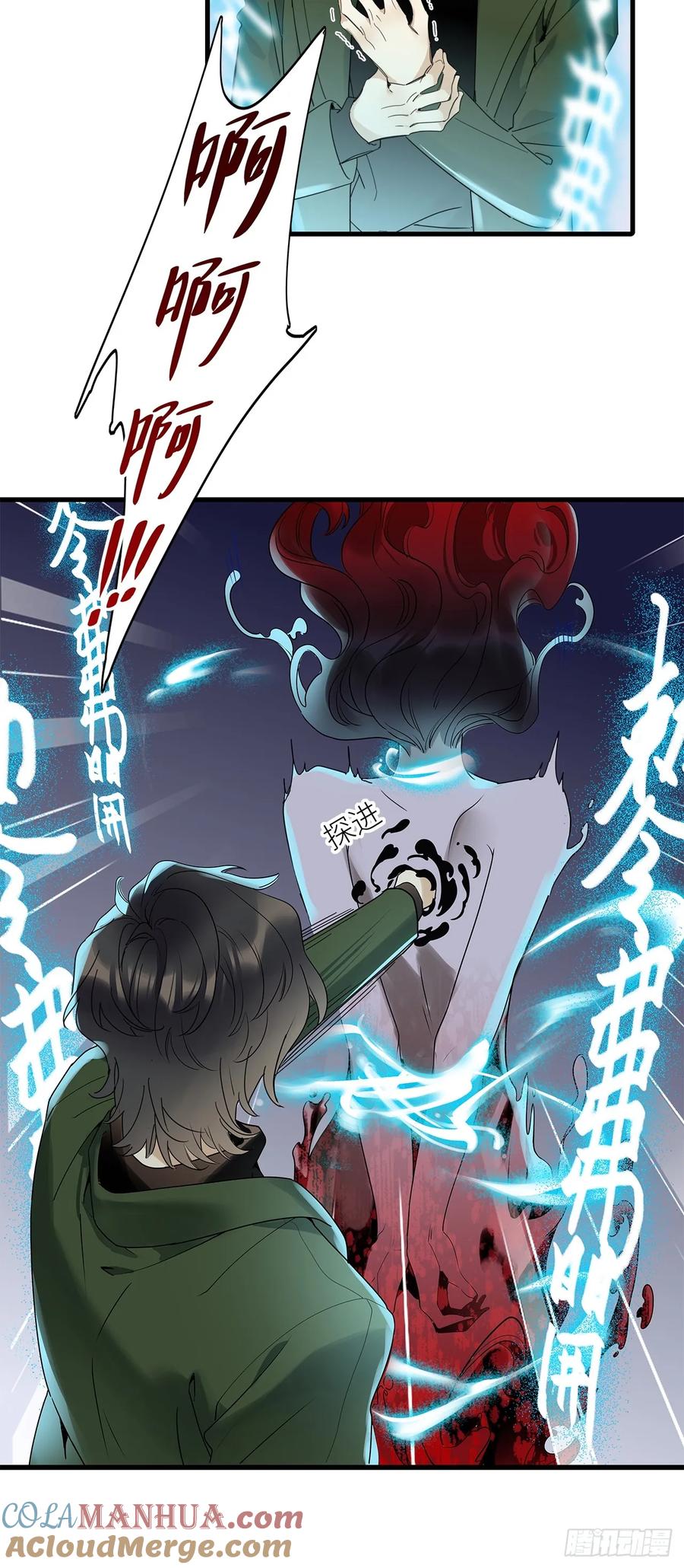 《请君入卦》第47卦：鸦 08 第21页