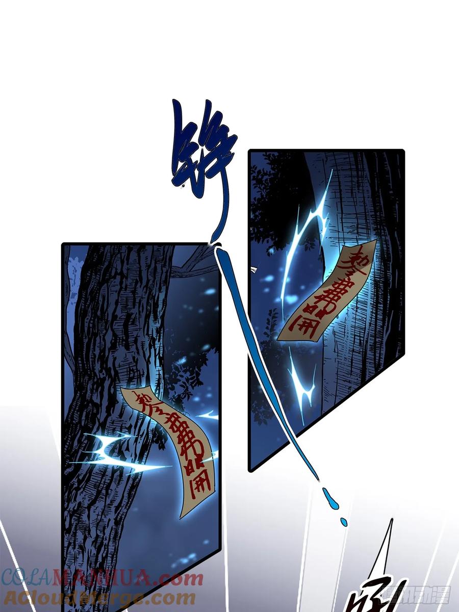 《请君入卦》第47卦：鸦 08 第17页