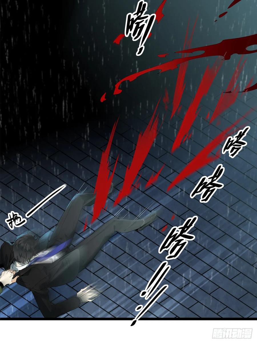 《请君入卦》第47卦：鸦 08 第14页