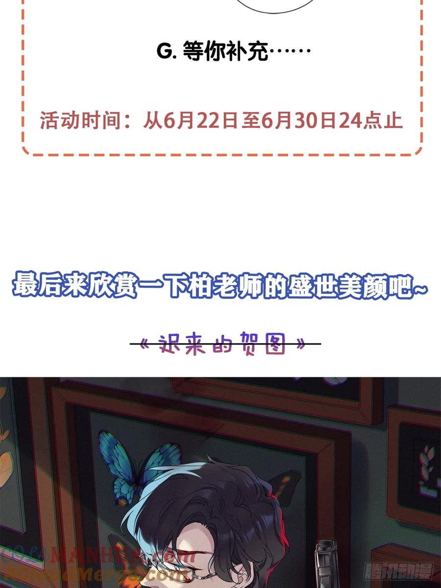 《请君入卦》第47卦：鸦 08 第33页