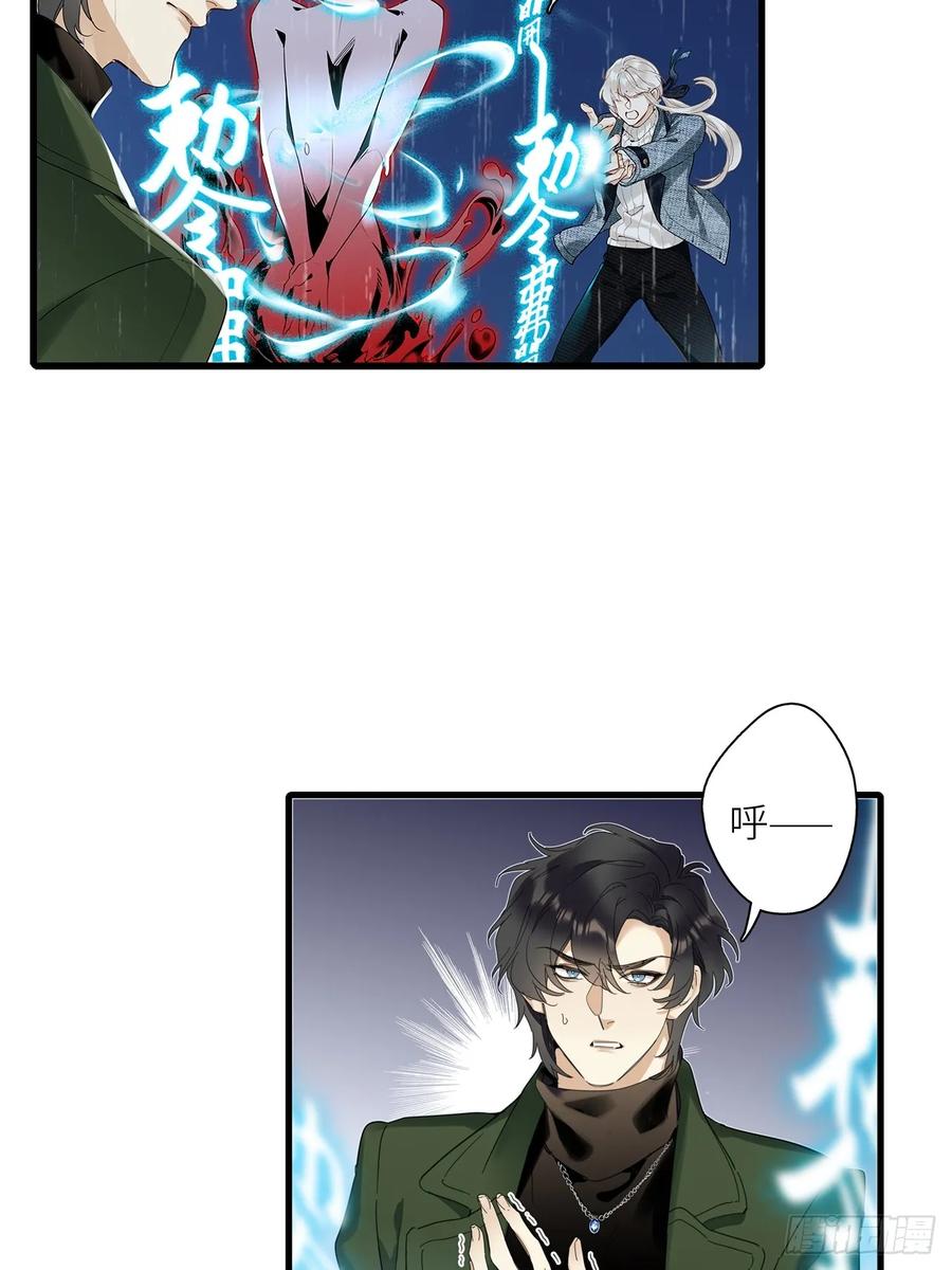 《请君入卦》第47卦：鸦 08 第20页