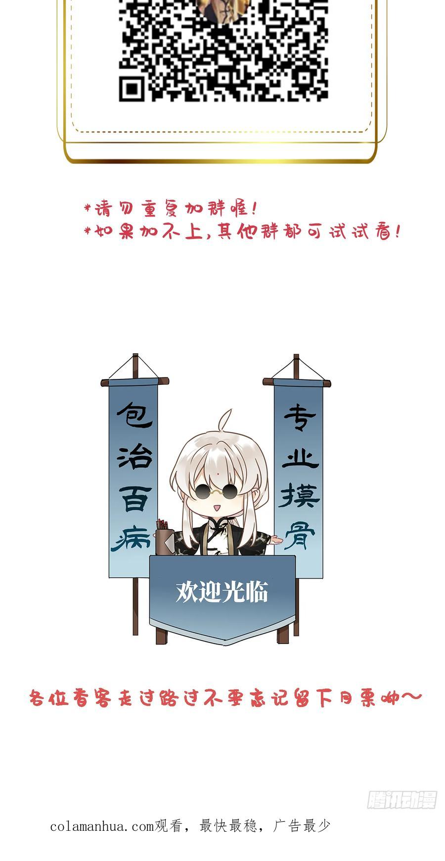 《请君入卦》第47卦：鸦 08 第38页
