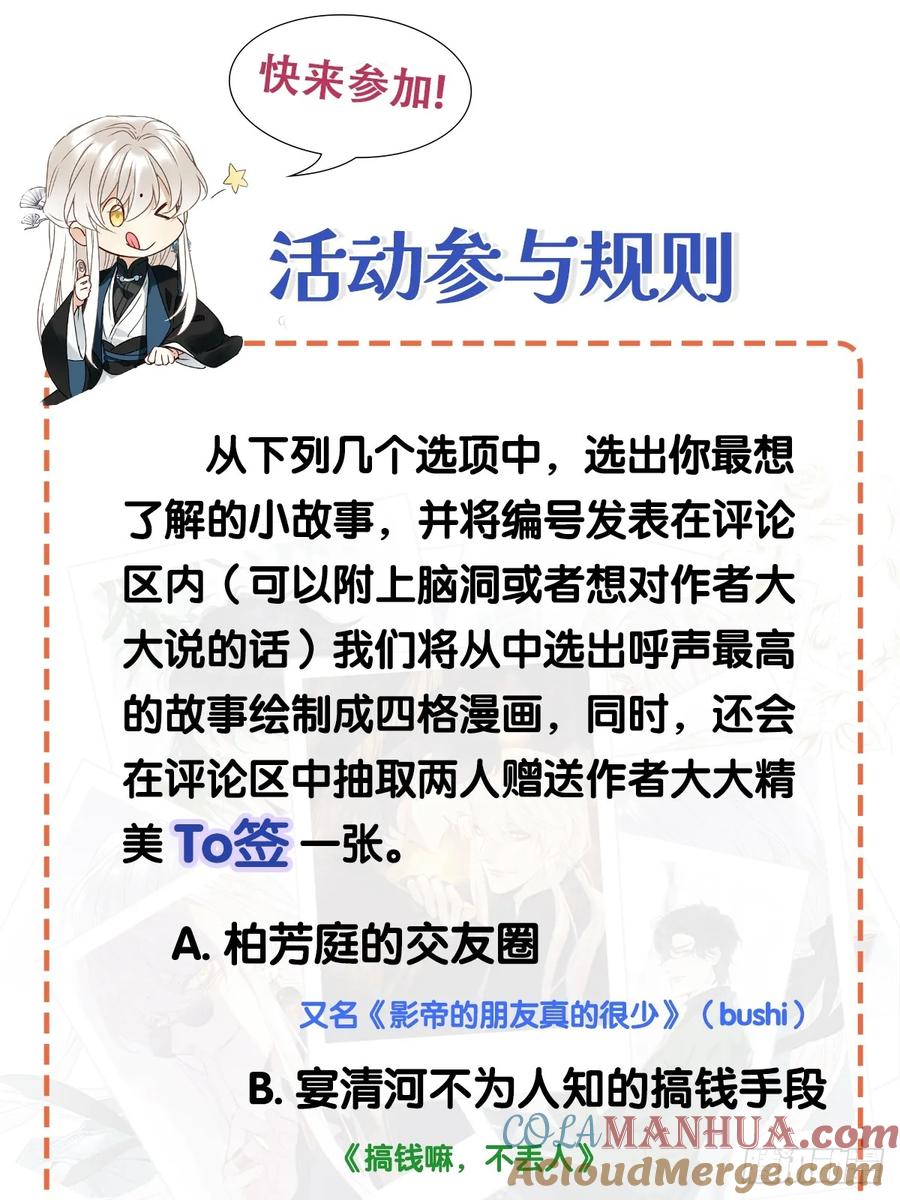 《请君入卦》第47卦：鸦 08 第31页