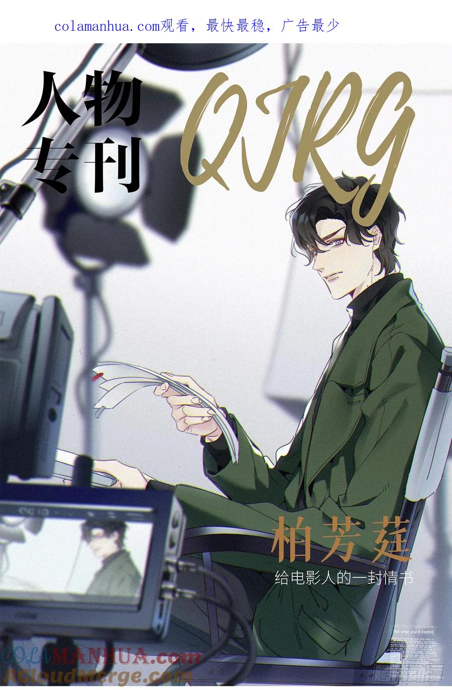 《请君入卦》第48卦：鸦09 第1页