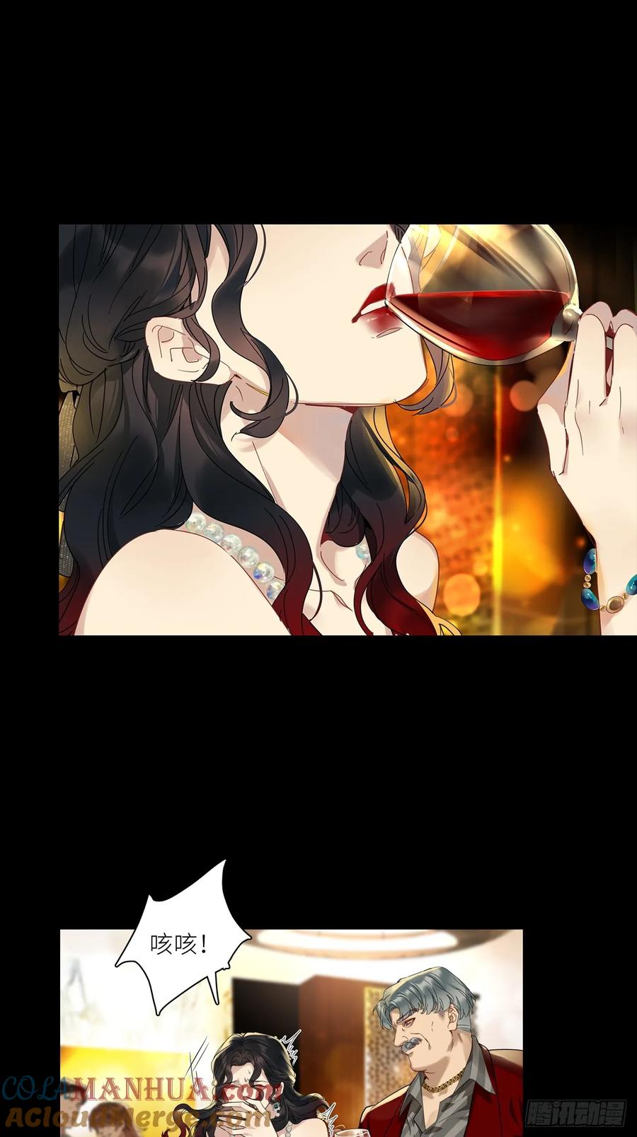 《请君入卦》第48卦：鸦09 第3页