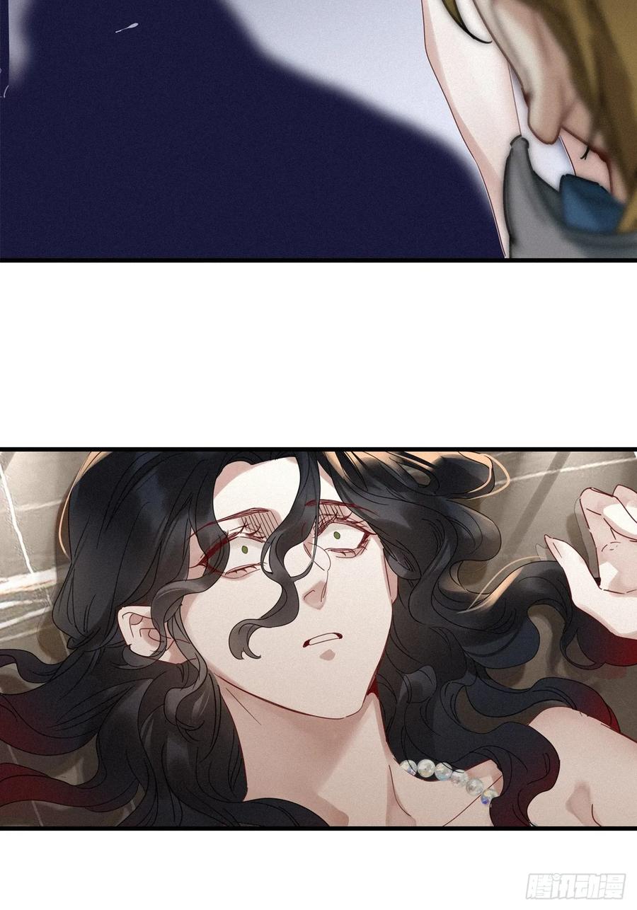 《请君入卦》第48卦：鸦09 第20页
