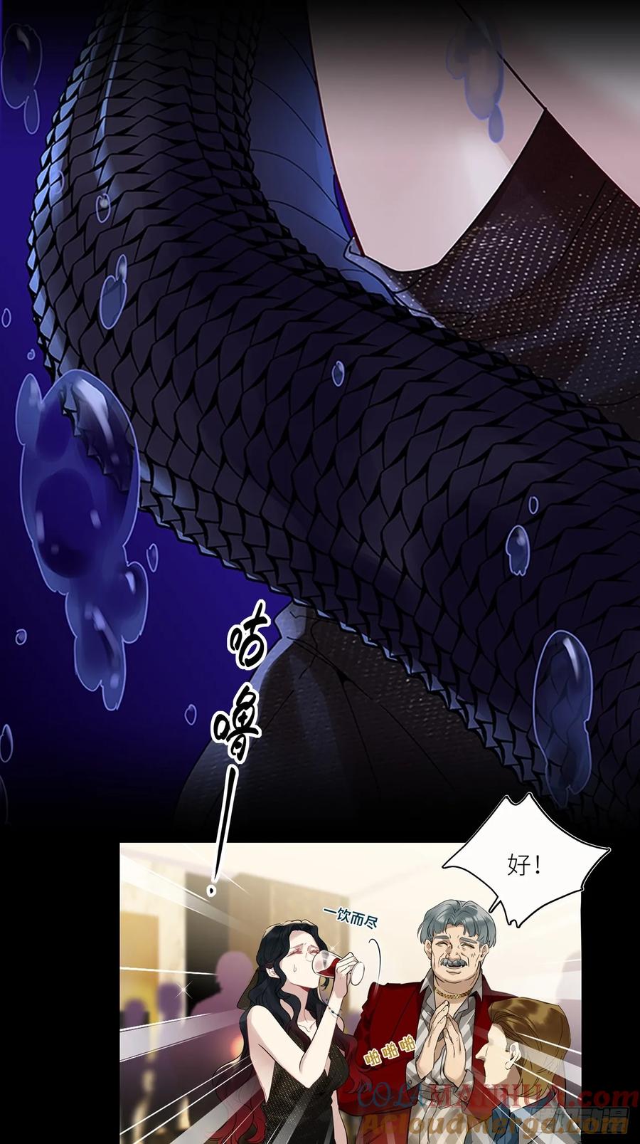 《请君入卦》第48卦：鸦09 第7页