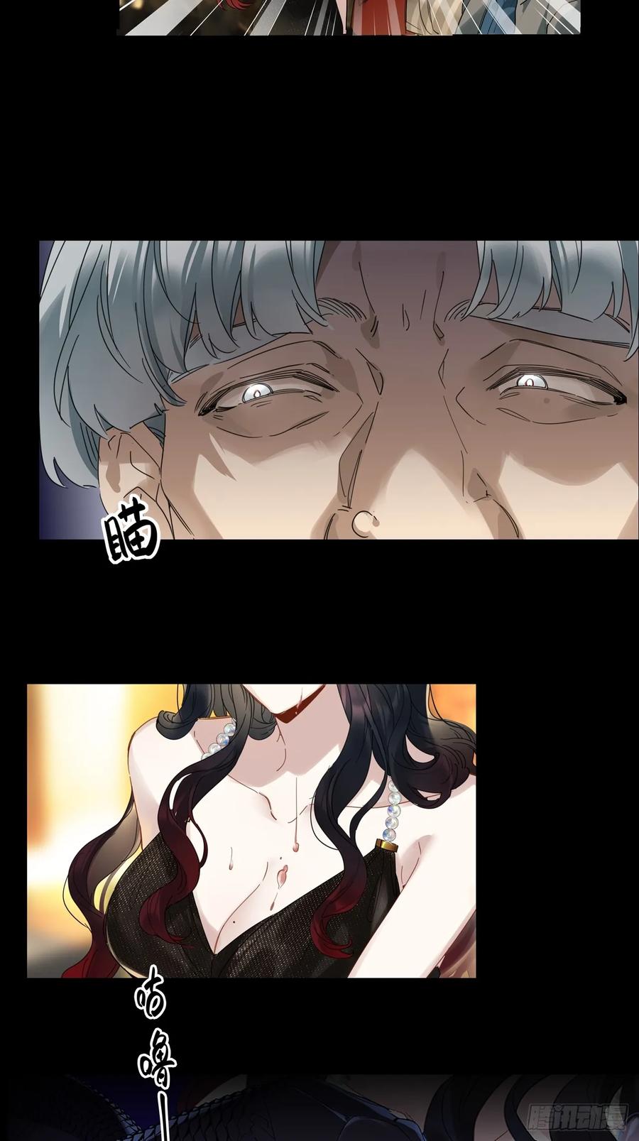 《请君入卦》第48卦：鸦09 第8页