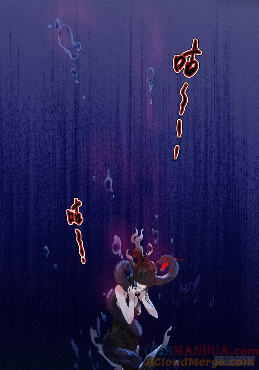 《请君入卦》第48卦：鸦09 第15页