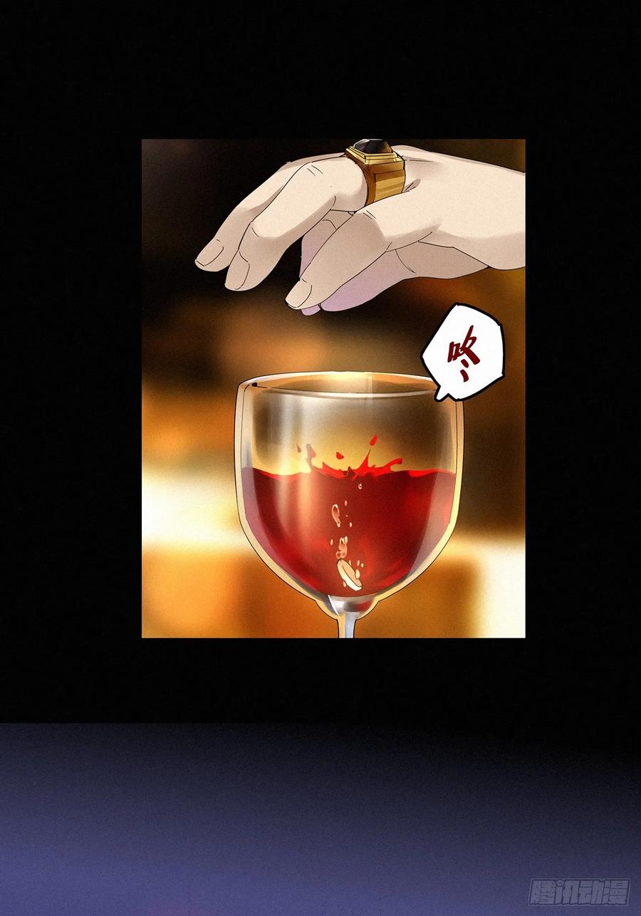 《请君入卦》第48卦：鸦09 第14页
