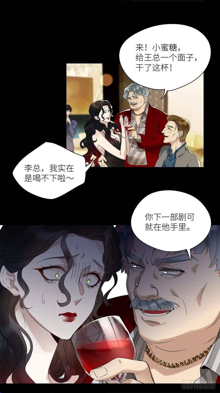 《请君入卦》第48卦：鸦09 第6页