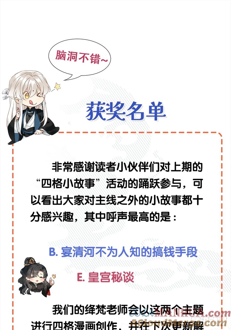 《请君入卦》第48卦：鸦09 第31页