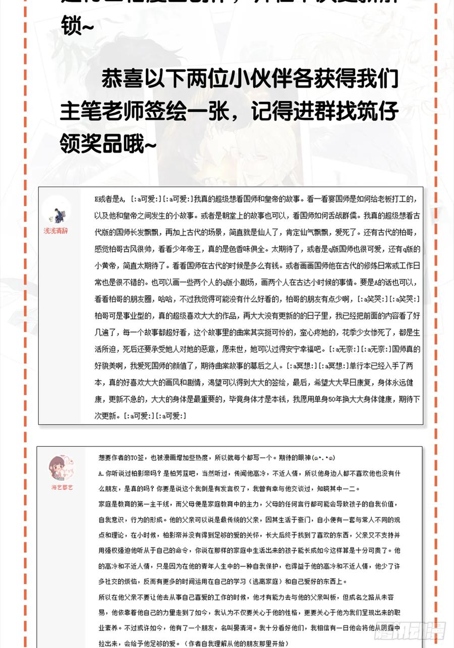 《请君入卦》第48卦：鸦09 第32页
