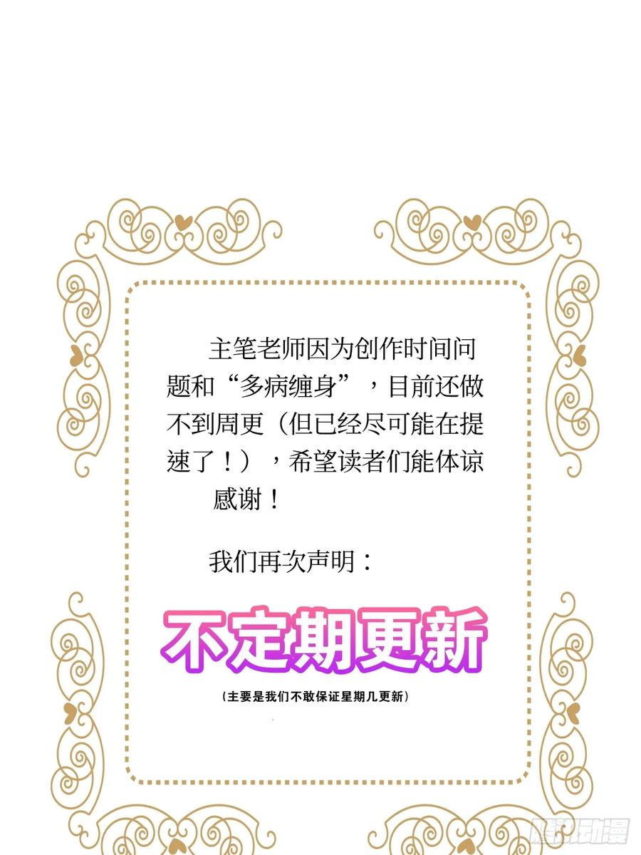 《请君入卦》第48卦：鸦09 第34页