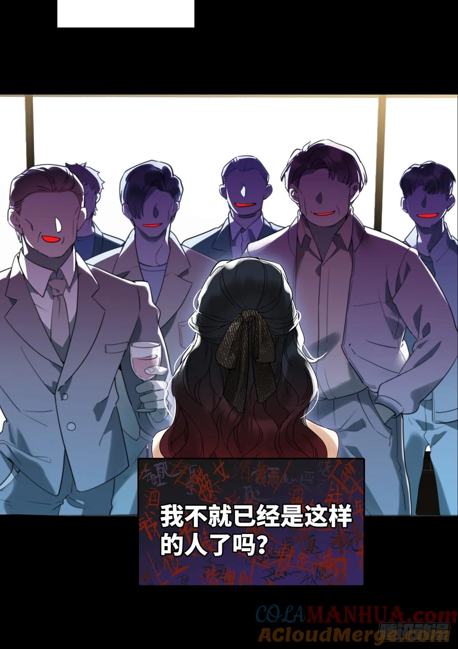 《请君入卦》第48卦：鸦09 第13页