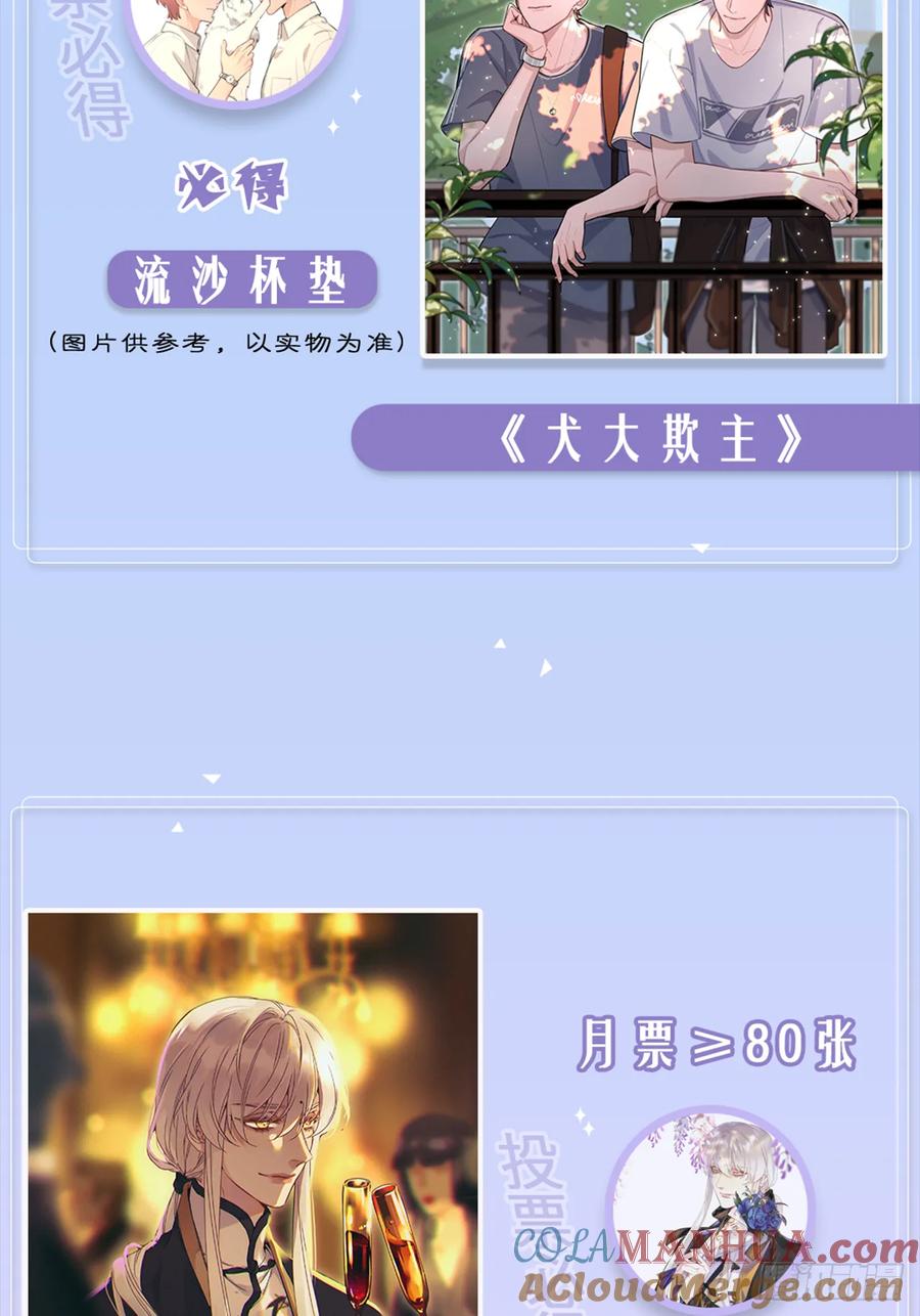 《请君入卦》第49卦：鸦10 第40页